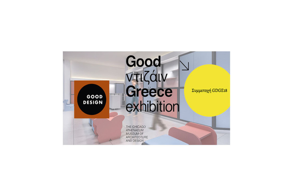 Good design Greece 2018 Award